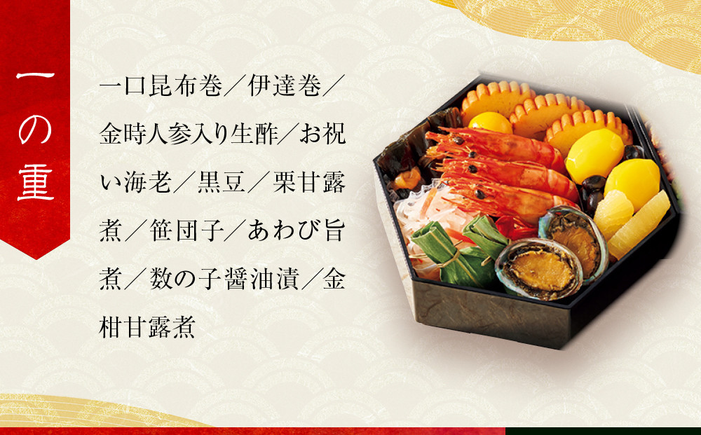 【高島屋選定品】〈京菜味のむら〉おせち料理 八坂の組 三段重 2~3人前｜京都 本格和洋風おせち 人気おせち［ 和洋風おせち三段 2人 3人 人気 おすすめ おいしい グルメ 京料理 2026 正月 お祝い お取り寄せ 通販 送料無料 年内配送 ふるさと納税 ］