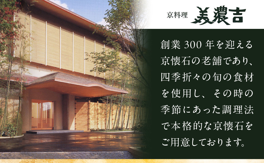 【高島屋選定品】京都〈京料理 美濃吉〉おせち料理 三段重 約3～4人前｜京都 老舗料亭 本格おせち 人気おせち［ 料亭おせち三段 3人 4人 人気 おすすめ おいしい グルメ 京料理 2026 正月 お祝い お取り寄せ 通販 送料無料 年内配送 ふるさと納税 ］