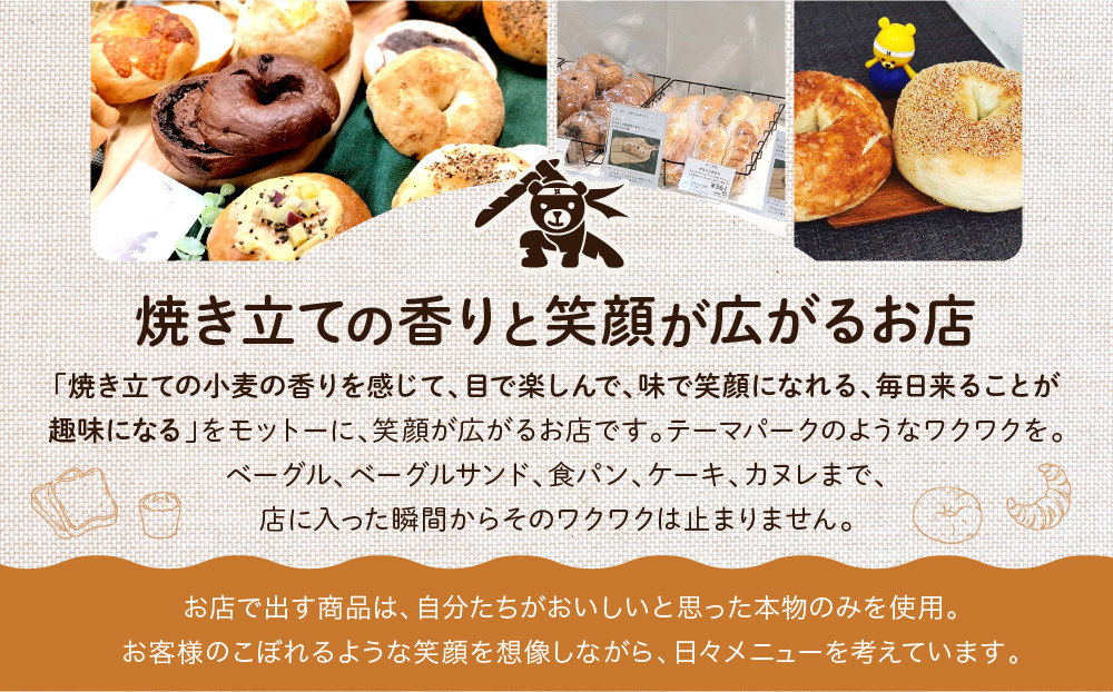 【CHABON】北海道産小麦100%のベーグル バラエティセット20個(固定15種＋ランダム5種)｜京都 人気ベーカリー ベーグル食べ比べ おすすめ[ 人気のベーグル食べ比べ えびチーズ・いちじくアーモンド・マロンくるみ・カレー・抹茶など15種＋ランダム5種 焼きたて もちふわ グルメ 朝食 おやつ 人気 おすすめ パン お取り寄せ 通販 送料無料 ふるさと納税 ]