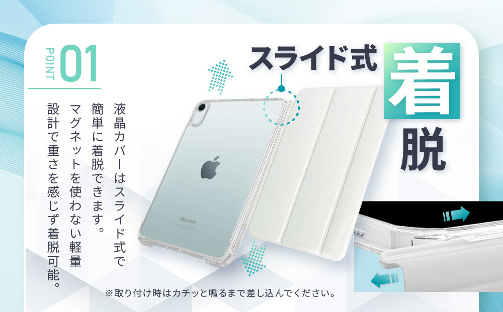 【DOORBAY】 iPad mini A17 Pro/第6世代 スライド式 ケース 耐衝撃 縦置き 横置き スタンドケース 背面透明 人気 おしゃれ＜アイスグリーン＞［ 京都 iPadケース ペンシルホルダー付き 人気 おすすめ iPadminiA17 iPadmini7 iPadmini6 カバー 保護ケース タブレット ギフト プレゼント お取り寄せ 通販 送料無料 ふるさと納税 ］