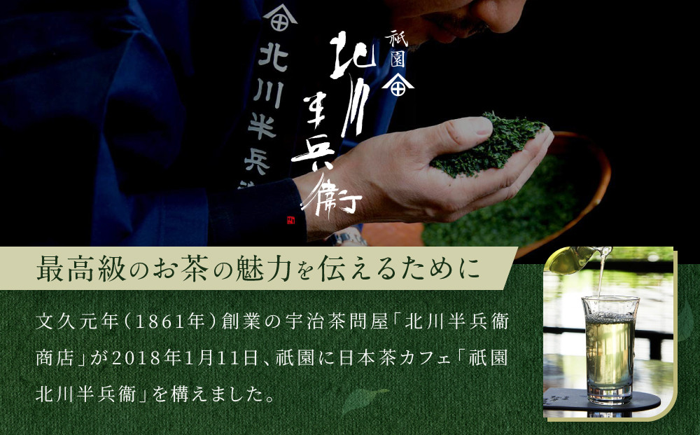 【祇園 北川半兵衛】フィナンシェ(宇治抹茶・ほうじ茶)6個入りセット｜祇園 抹茶 スイーツ おすすめ［ 京都 老舗 スイーツ フィナンシェ ケーキ お菓子 洋菓子 人気 おすすめ ギフト プレゼント お取り寄せ 通販 送料無料 ふるさと納税 ］