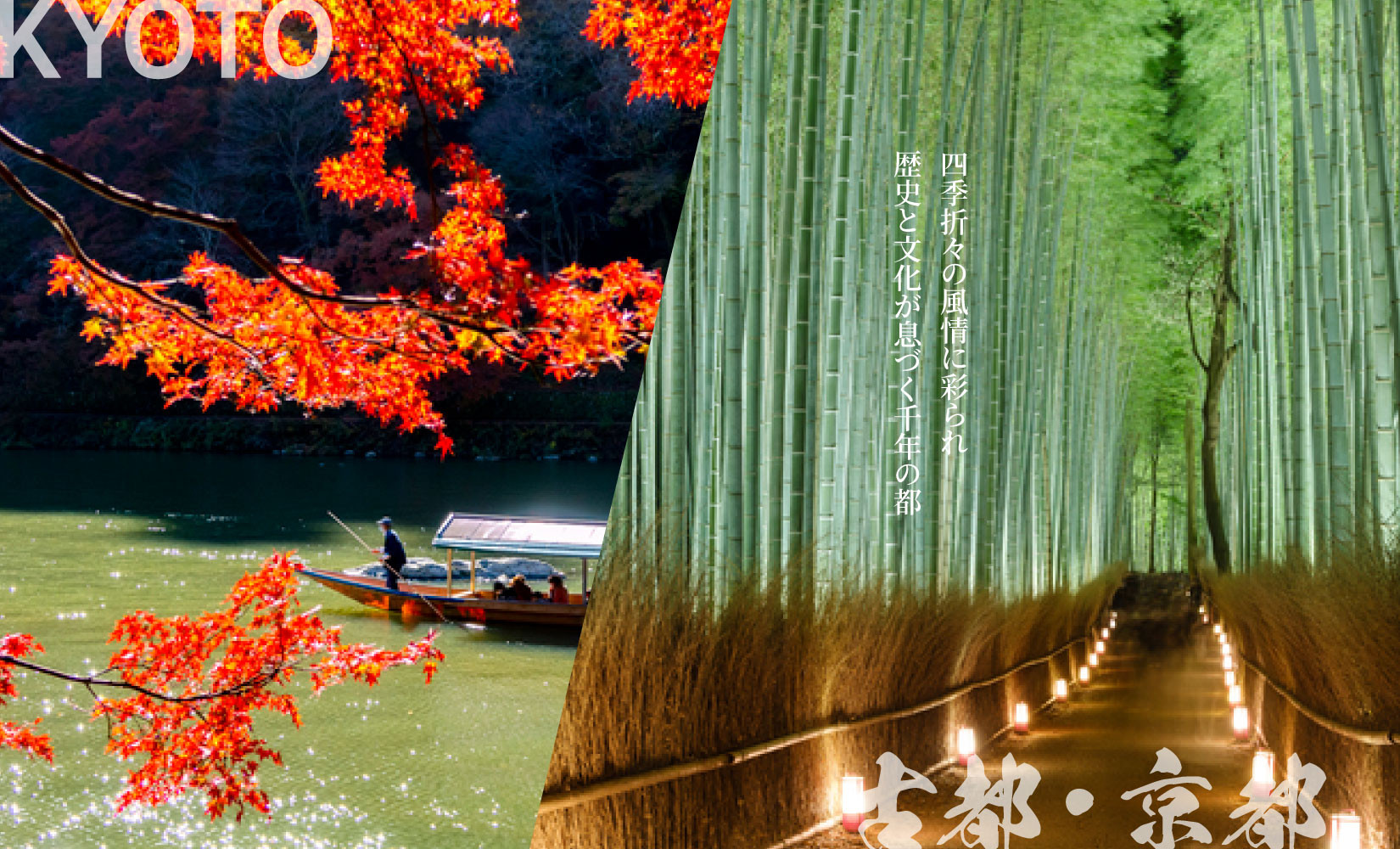 京都市 後から選べる旅行Webカタログで使える！旅行クーポン（60,000円分）| ホテル 宿泊券 飲食 体験サービス 人気 おすすめ [ 京都ツアー 古都 京都で心ほどけるひとときを 旅行券 クーポン 観光 お取り寄せ 通販 送料無料 ふるさと納税 ]