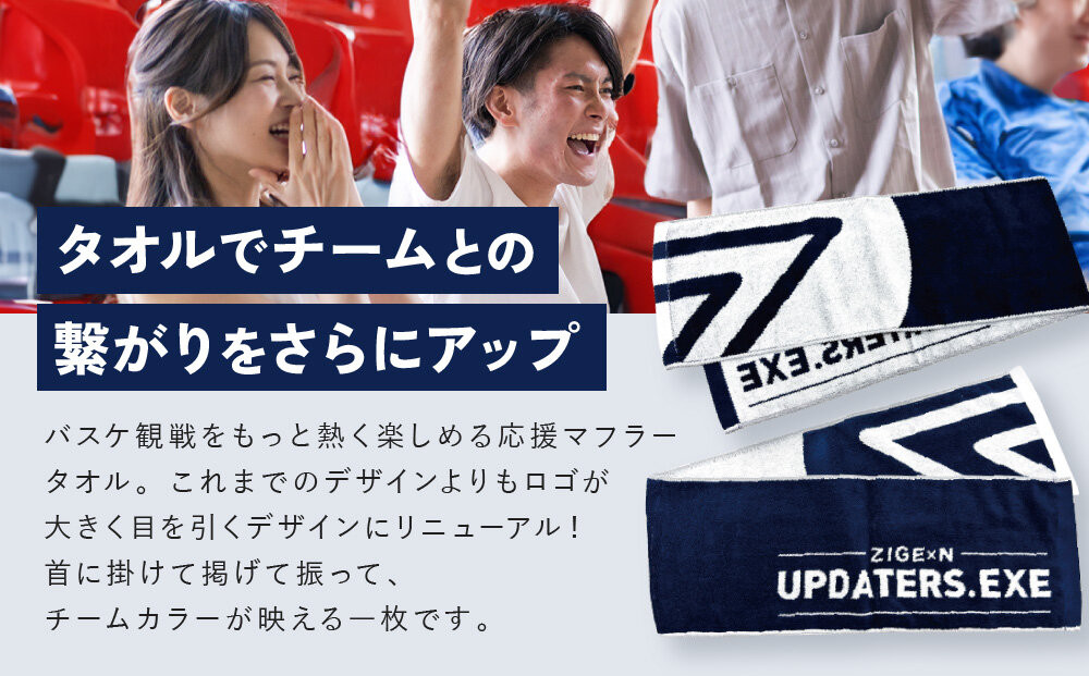 【じげんアップデーターズ】応援タオル＆チーム公式Tシャツ 3人制バスケットボール＜Sサイズ＞｜京都 バスケ グッズ 人気［ 京都の3x3プロチーム ZIGExN UPDATERS.EXE グローバルリーグ マフラータオル Tシャツ 人気 おすすめ 応援グッズ お取り寄せ 通販 送料無料 ふるさと納税 ］