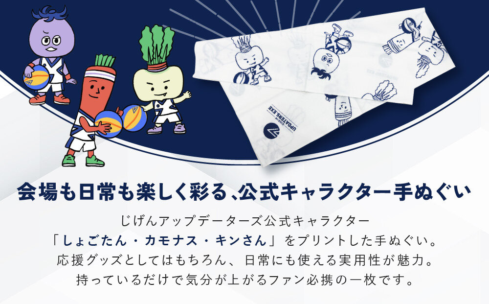 【じげんアップデーターズ】オリジナル手ぬぐい＆チーム公式Tシャツ 3人制バスケットボール＜Mサイズ＞｜京都 バスケ グッズ 人気［ 京都の3x3プロチーム ZIGExN UPDATERS.EXE グローバルリーグ 手ぬぐい Tシャツ 人気 おすすめ 応援グッズ お取り寄せ 通販 送料無料 ふるさと納税 ］