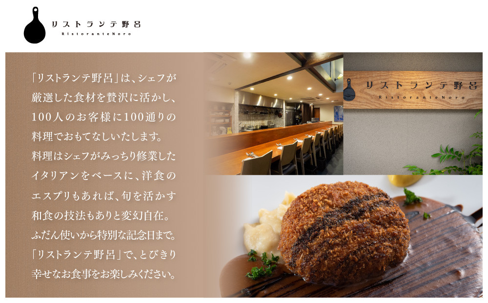 【リストランテ野呂・洋食堂のろ・麩屋町のざき】お食事券3,000円×1枚｜京都  百名店 人気店 食事券［ 3店舗で使える共通食事券 イタリアン/洋食/和食 割引券 ギフト券 おすすめ グルメ 美食 贅沢 お祝い 記念 旅行 観光 食事 ふるさと納税 ］