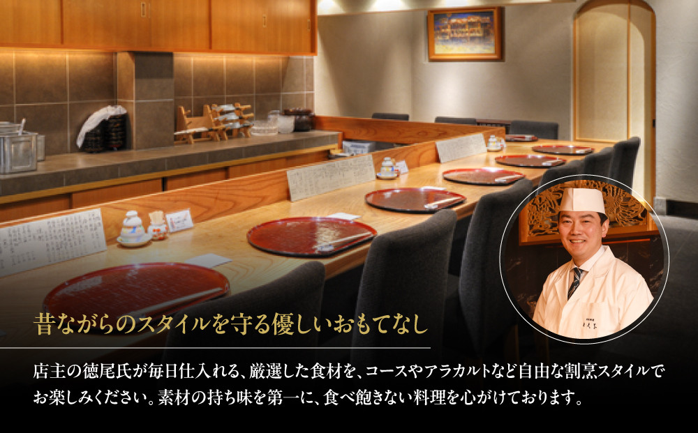 【日本料理とくを】お食事券30,000円分(5,000円券×6枚) ｜京都 料亭 ミシュラン掲載 名店 人気 食事券［ 京都木屋町 気軽に楽しめる昔ながらの割烹スタイル 割引券 ギフト券 おすすめ グルメ 美食 贅沢 お祝い 記念 旅行 観光 食事 ふるさと納税 ］