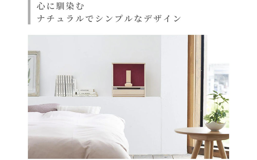 【若林佛具製作所】ミニ仏壇 HAJIME＜タモ×ブルー＞｜京都 老舗仏壇店 伝統工法 人気［ 京都の老舗仏壇店 創業約200年 熟練職人が手がける仏壇 上質 お仏壇 人気 おすすめ お取り寄せ 通販 送料無料 ふるさと納税 ］