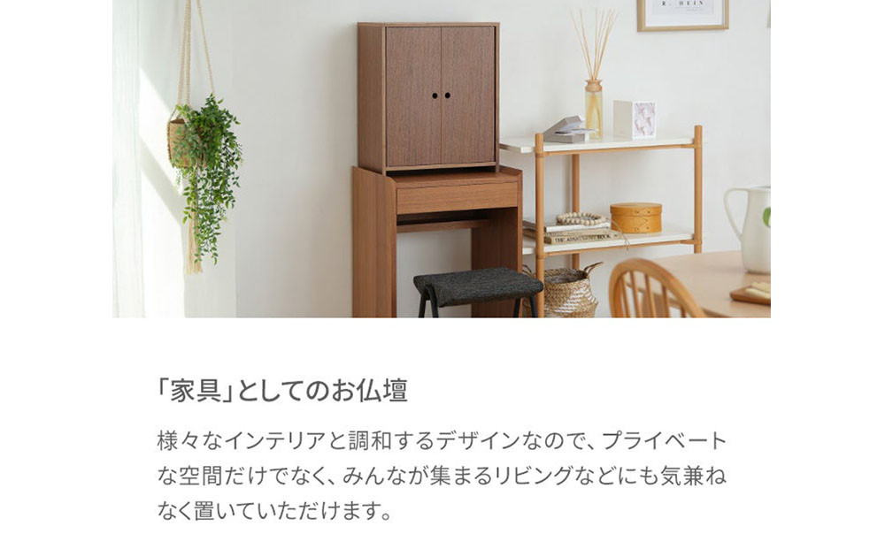 【若林佛具製作所】モダン仏壇 OMOKAGE＜タモ×アイボリー＞｜京都 老舗仏壇店 伝統工法 人気［ 京都の老舗仏壇店 創業約200年 熟練職人が手がける仏壇 上質 お仏壇 人気 おすすめ お取り寄せ 通販 送料無料 ふるさと納税 ］