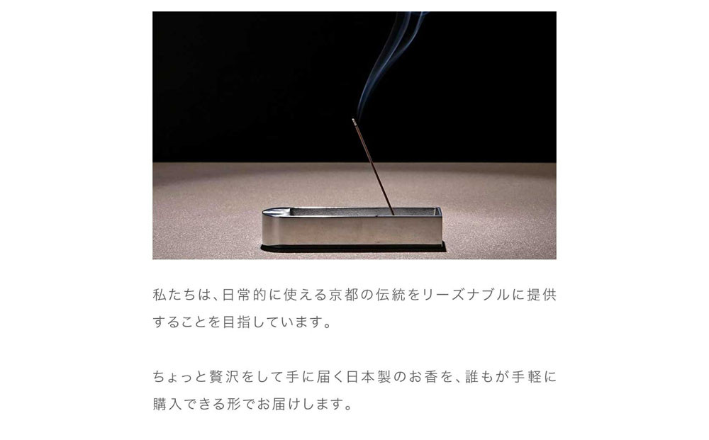 【若林佛具製作所】ちょっと良い 京お香＜金木犀＞｜京都 老舗仏壇店 お香 人気［ 京都の老舗仏壇店 創業約200年 老舗仏壇店が徹底的にこだわって作った京お香 上質 お香 人気 おすすめ お取り寄せ 通販 送料無料 ふるさと納税 ］