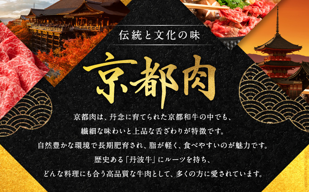 【銀閣寺大西】京都肉すき焼き・しゃぶしゃぶ用(ロース・モモ／肩)700g［ 京都 老舗 京都肉 ブランド 名店 ロース 人気 おすすめ グルメ 和牛 国産牛 肉 お肉 ステーキ すき焼き しゃぶしゃぶ 焼肉 お取り寄せ 通販 送料無料 ふるさと納税 ］