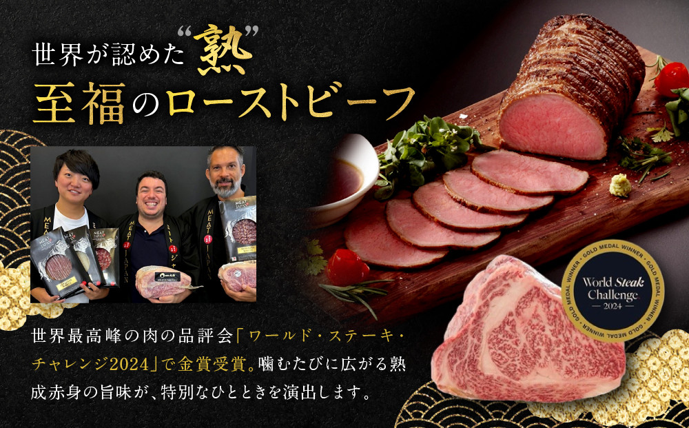 【銀閣寺大西】国産サステナブル和牛「熟」ローストビーフ「モモ」4〜5人前（350g）［ 京都 老舗精肉店 有名店 こだわり 熟成モモ肉 ローストビーフ 人気 おすすめ グルメ 肉 和牛 国産牛 牛肉 ご褒美 ギフト プレゼント 贈答 お取り寄せ 通販 送料無料 ふるさと納税 ］