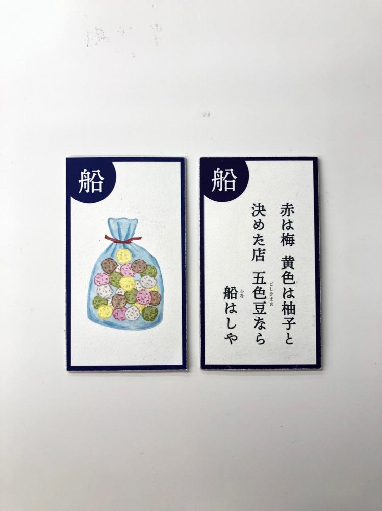 【斬新すぎる新たなふるさと納税返礼品】京都100年かるた ～小山薫堂×酒井洋輔プロデュース『京都館会議』限定企画～