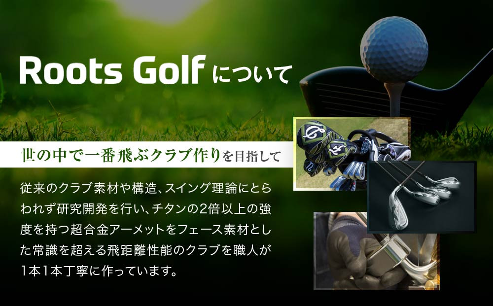 【ルーツゴルフ】ルーツラプター ユーティリティ 4番ロフト21° ヘッドカバー付 ゴルフクラブ＜シャフト硬さ：SR＞［ 京都 ゴルフ ブランド 世の中で一番飛ぶクラブを作りたい 飛距離 スコア 人気 おすすめ オーダーメイド 特別仕様 カスタマイズ カスタム ］