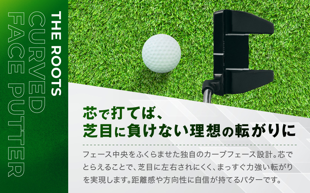 【ルーツゴルフ】ザ・ルーツ カーブフェース パターVer.2 カバー付＜34インチ＞｜ゴルフクラブ ゴルフアイテム 人気ブランド［ 京都 ゴルフ ブランド 世の中で一番飛ぶクラブを作りたい 芝目に負けない 飛距離 スコア 人気 おすすめ オーダーメイド 特別仕様 カスタマイズ カスタム 送料無料 ふるさと納税  ］
