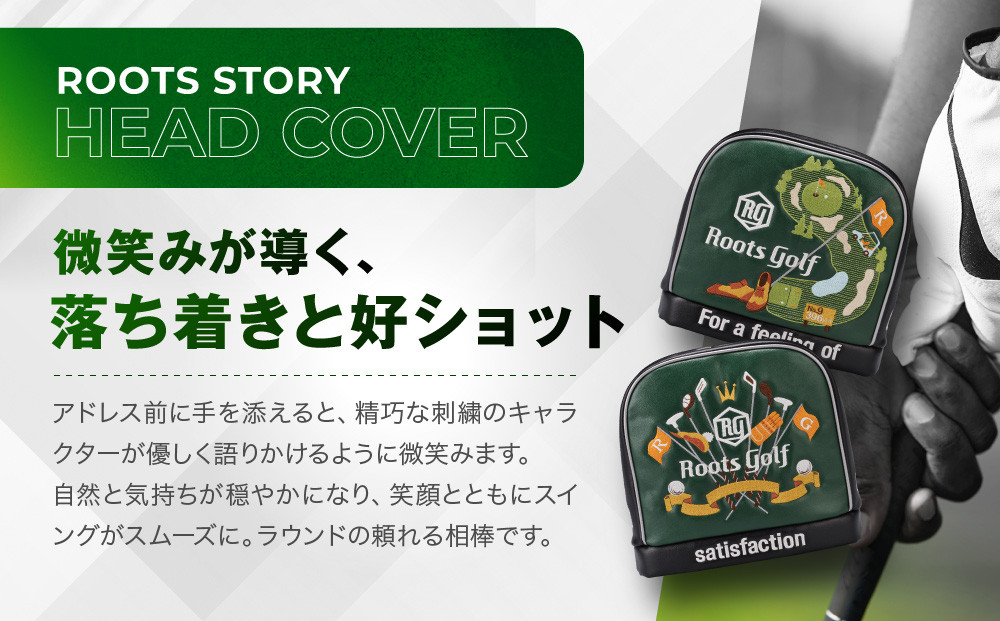 【ルーツゴルフ】ルーツストーリー アイアンフードVer.4（アイアン）｜京都 ゴルフアイテム 人気ブランド ［ 京都 ゴルフブランド 世の中で一番飛ぶクラブを作りたい ヘッドカバー アイアン 人気 おすすめ ゴルフ 飛距離 スコア スポーツ アウトドア 通販 送料無料 ふるさと納税 ］