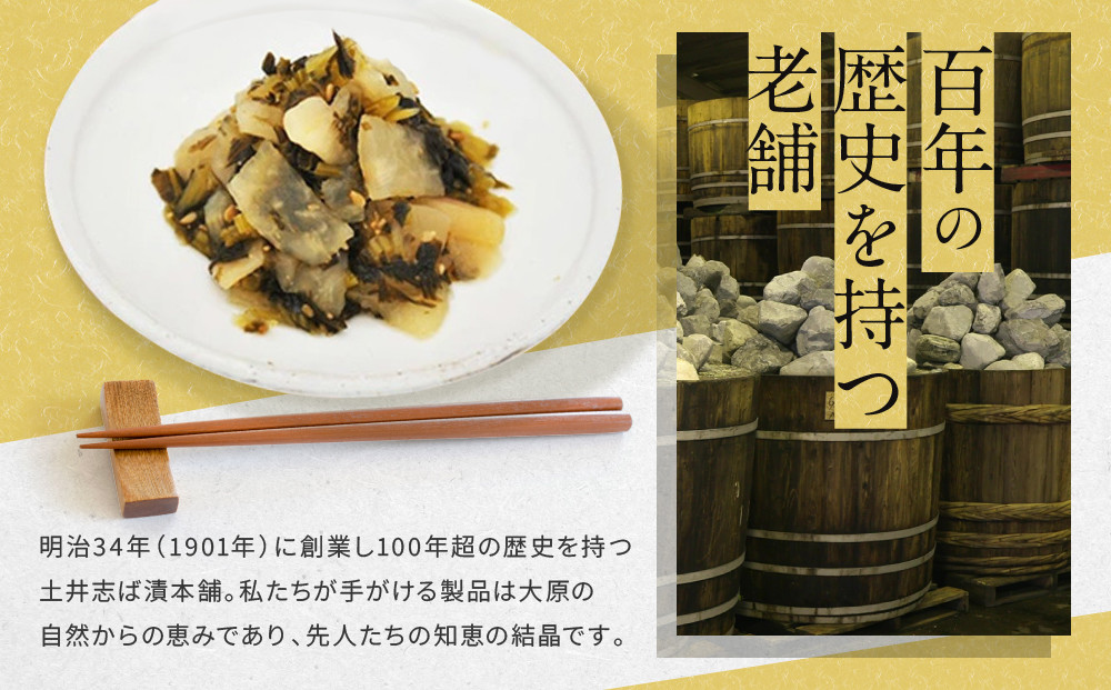 すぐききざみ2袋 LLP｜京都 老舗 土井 有名店 すぐき 漬物 人気セット［ 京都 大原 土井志ば漬本舗 すぐき お土産 贈答 人気 おすすめ 野菜 漬物 つけもの ギフト プレゼント お取り寄せ 通販 送料無料 ふるさと納税 ］