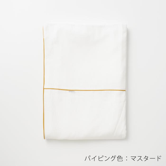 【大東寝具】～ふんわり心地良い肌さわり～ 京和晒綿紗 ガーゼ掛布団カバー 2重合わせ（マスタード・シングル）［ 京都 寝具 老舗 カバー 人気 おすすめ 快眠 寝ごこち 睡眠 健康 お取り寄せ 通販 送料無料 ふるさと納税 ］
