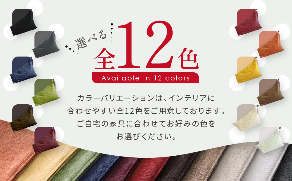 【大東寝具】tetra シェニール（ビッグサイズ）【ビーズクッション座椅子】（パール）［ 京都 寝具 老舗 クッション 人気 おすすめ くつろぎ 寝ごこち お取り寄せ 通販 送料無料 ふるさと納税 ］