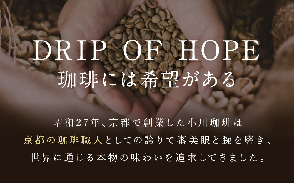 小川珈琲直営店 コーヒーショップブレンド(粉)140g｜京都 コーヒー 人気ブランド レギュラーコーヒー［ OGAWA ブレンドコーヒー 5種類 世界が認める本物の味わい 贅沢 おすすめ ギフト プレゼント 贈答 お取り寄せ 通販 送料無料 ふるさと納税 ］