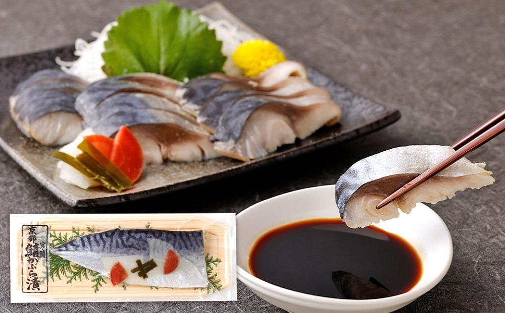 【京都・林孝太郎造酢使用】 しめ鯖かぶら・こんぶ食べ比べセット【秋月】［ 京都 老舗 酢蔵 名店 しめさば かぶら漬け 昆布漬け 食べ比べ 人気 おすすめ 鯖 さば 酢漬け 海鮮 おつまみ お取り寄せ 通販 送料無料 ふるさと納税 ］