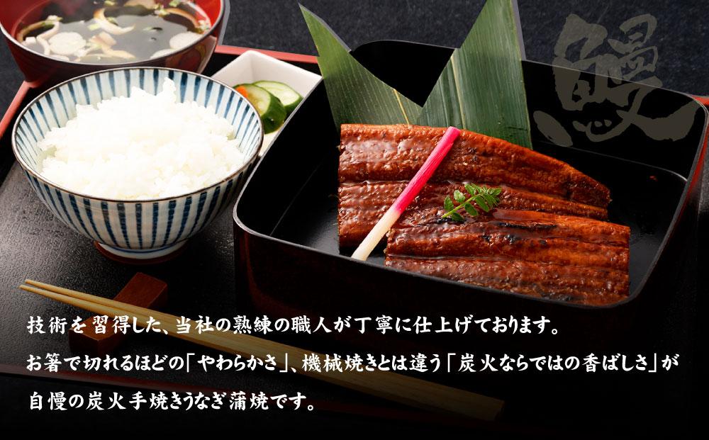 【秋月】うなぎ蒲焼炭火手焼 3尾セット