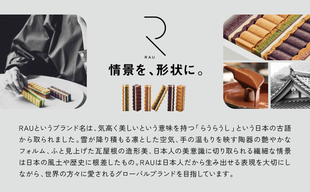 シリーズ累計販売12万箱突破!【GOOD NATURE STATION】「RAU」Nami-Nami 12本入り［ 京都 スイーツ ブランド クリームサンドサブレ 食べ比べ おしゃれ 人気 おすすめ グルメ お菓子 洋菓子 スイーツ ギフト プレゼント お取り寄せ 通販 送料無料 ふるさと納税 ］