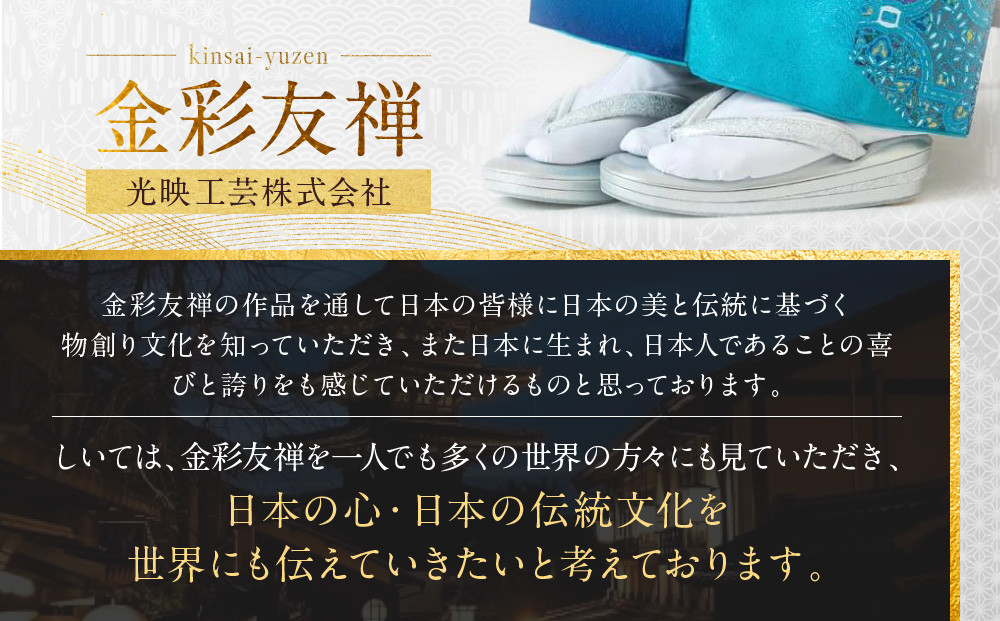 【光映工芸】京都発！特許高蒔絵技法による伝統工芸品 和装着物用草履〈京金彩〉プラチナ箔≪イタリアサラサ柄≫S寸(22cm～22.5cm)［ 京都 老舗 履物 高級 人気 おすすめ 金彩友禅 京金彩 和装 お取り寄せ 通販 送料無料 ふるさと納税 ］