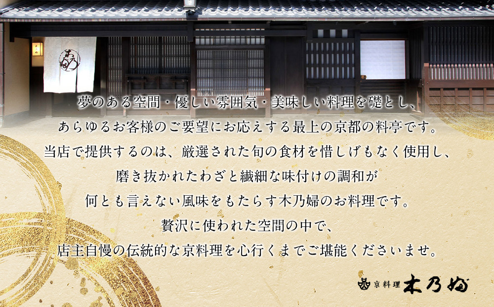※店頭受取限定※【京料理 木乃婦】御節(おせち)一段重2人前｜京おせち 本格料亭おせち 人気おせち［ 京都 老舗 料亭 ミシュラン掲載 おせち料理 贅沢 グルメ 京料理 人気 おすすめ おいしい おせち 2人 2026 正月 お祝い お取り寄せ 通販 送料無料 ふるさと納税 ］