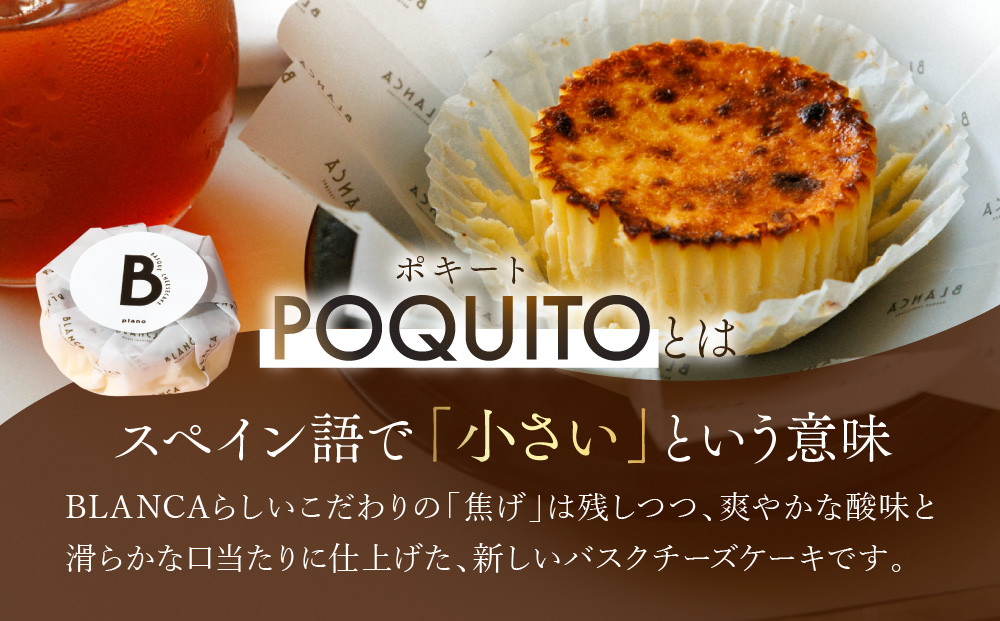 【ブランカ】BLANCA「ポキートプレーン」プレーン味の3個セット［ 京都 スイーツ チーズケーキ おいしい 人気 おすすめ お取り寄せ お菓子 洋菓子 ］
