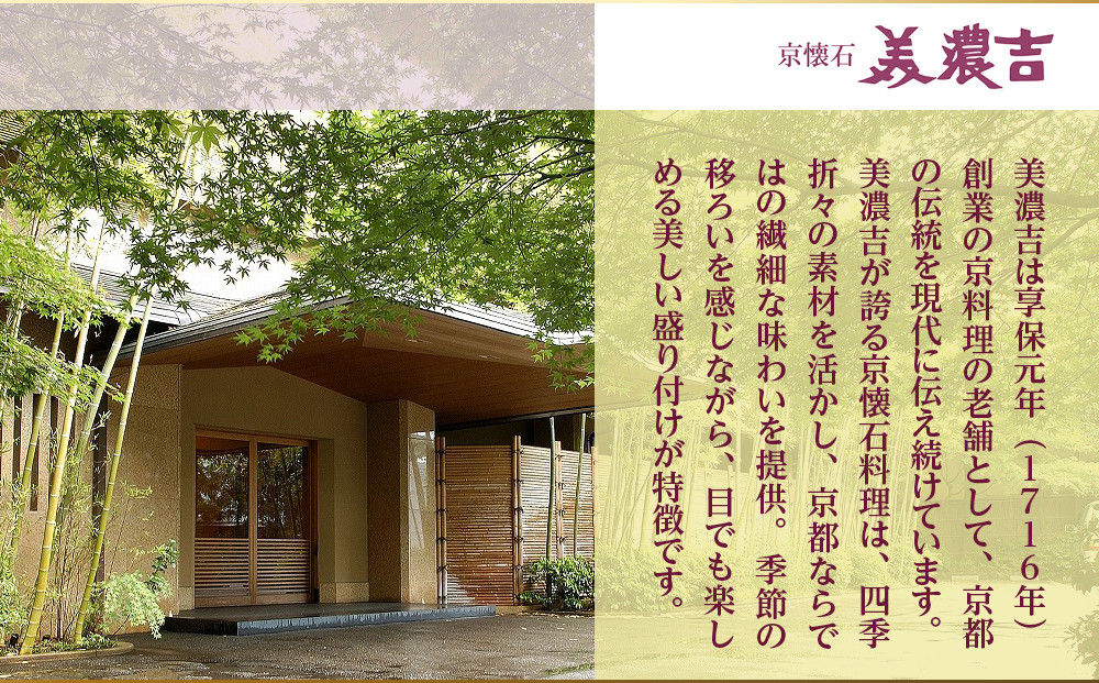 【美濃吉】おせち「鶴」二段重 3～4人前｜京都 老舗料亭 本格和風おせち 人気おせち［ 京都 老舗料亭 和風おせち二段 3人 4人 京料理 懐石料理 グルメ 人気 おすすめ 2026 正月 お祝い お取り寄せ 通販 送料無料 年内配送 ふるさと納税 ］