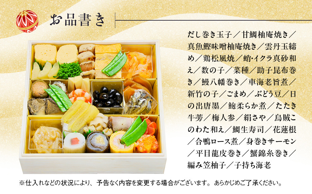 【京料理清和荘】特製おせち料理一段重 2～3人前｜京おせち 本格料亭おせち 人気おせち［ 京都 老舗 料亭 老舗 おせち料理 京料理 人気 おすすめ グルメ おいしい おせち 2人 3人 2026 正月 お祝い お取り寄せ 通販 送料無料 ふるさと納税