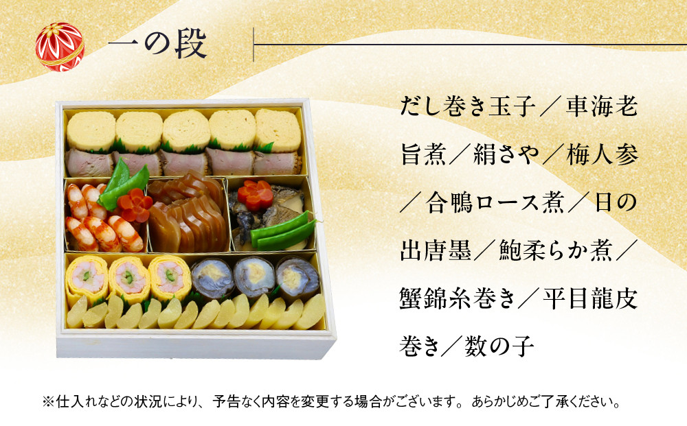 【京料理清和荘】特製おせち料理三段重 5～7人前｜京おせち 本格料亭おせち 人気おせち［ 京都 老舗 料亭 老舗 おせち料理 京料理 人気 おすすめ グルメ おいしい おせち 5人 6人 7人 2026 正月 お祝い お取り寄せ 通販 送料無料 ふるさと納税