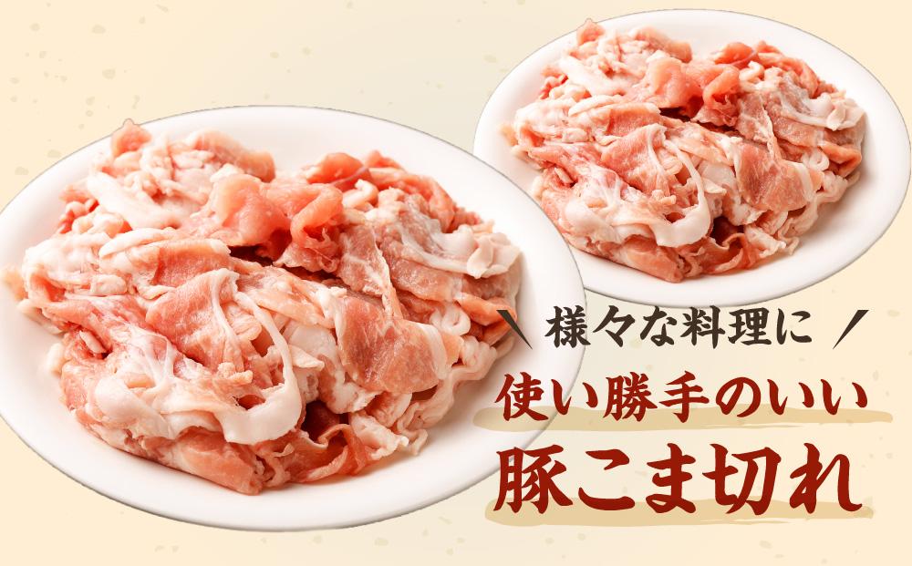 【総本家肉の大橋亭】柔こうて、おいしゅうて！ 豚こま切れ2キロ