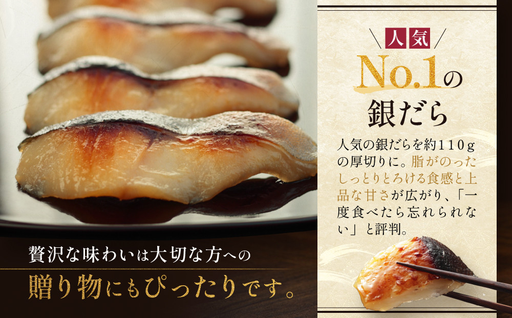 【定期便 隔月全4回】西京漬け 極味 銀だら厚切り 蔵みそ漬 8切入[KG-8] 京都老舗 一の傳 漬け 魚 詰め合わせ 送料無料 個包装 逸品 西京漬 西京焼き 銀だら 銀ダラ 京都市 お取り寄せ グルメ ご当地グルメ ギフト ギフトセット お中元 お歳暮 贈り物 贈答 内祝い 漬け魚 味噌漬け 加工品  魚介 海鮮 京都一の傳