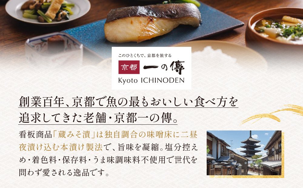 【定期便 隔月全2回】[K-10]【嵐山】蔵みそ漬10切入【京都一の傳】京都老舗の西京漬｜一の傳 西京漬 人気 おすすめ [ 定期便 隔月 10切入 みそ漬け 漬け 蔵みそ 銀だら 金目鯛 さけ 鮭 さわら かれい グルメ おいしい 人気 おすすめ ギフト プレゼント お取り寄せ 通販 送料無料 ふるさと納税 ]　