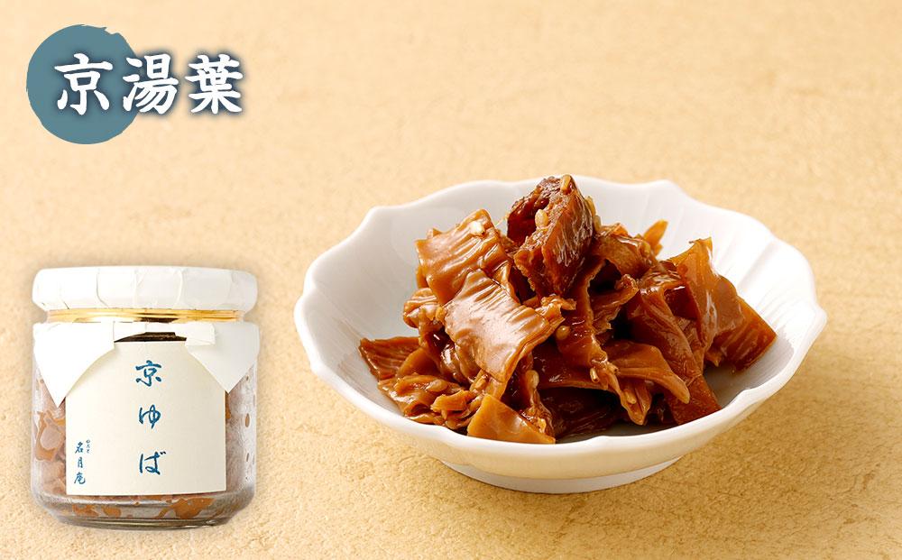 【京都 田ごと】京都の代表的な佃煮の3種詰合せ（ちりめん山椒、京湯葉、野菜ぶぶ漬)