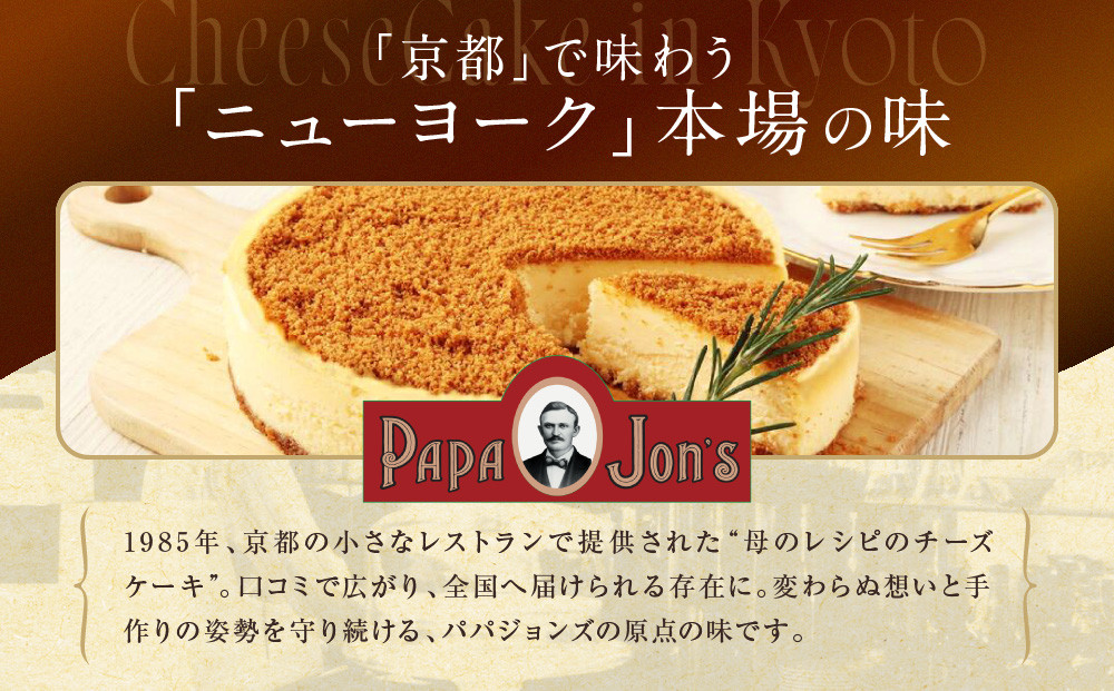 【パパジョンズ】アールグレイチーズケーキ 12cm｜京都 チーズケーキ専門店 人気 スイーツ［ プレーン アールグレイ マーブル チョコ 濃厚 クリーミー おいしい グルメ おすすめ スイーツ お菓子 洋菓子 ケーキ お取り寄せ 通販 送料無料 ふるさと納税 ］
