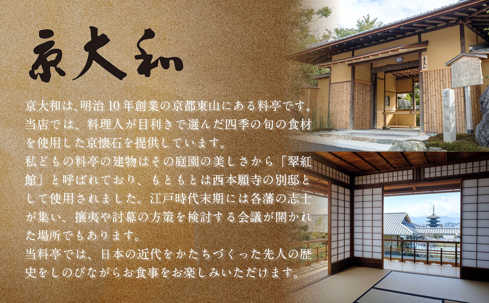 【京大和】おせち丸形二段重 2～3人前｜京都 老舗料亭 ミシュラン掲載 本格おせち 人気おせち［ ミシュラン2つ星 和風おせち二段 2人 3人 グルメ 京料理 京懐石 人気 おすすめ おいしい 2026 正月 お祝い お取り寄せ 通販 送料無料 年内配送 ふるさと納税 ］