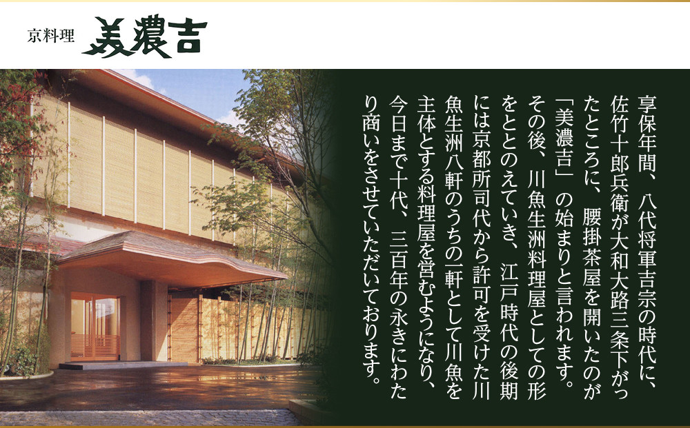 【京料理 美濃吉】和風おせち 三段重 3～4人前｜京都 本格料亭おせち 人気おせち［ 京都 老舗 料亭 和風 おせち 三段 3人 4人 グルメ 京料理 冷凍 人気 おすすめ 2026 正月 お祝い お取り寄せ 通販 送料無料 ふるさと納税 ］