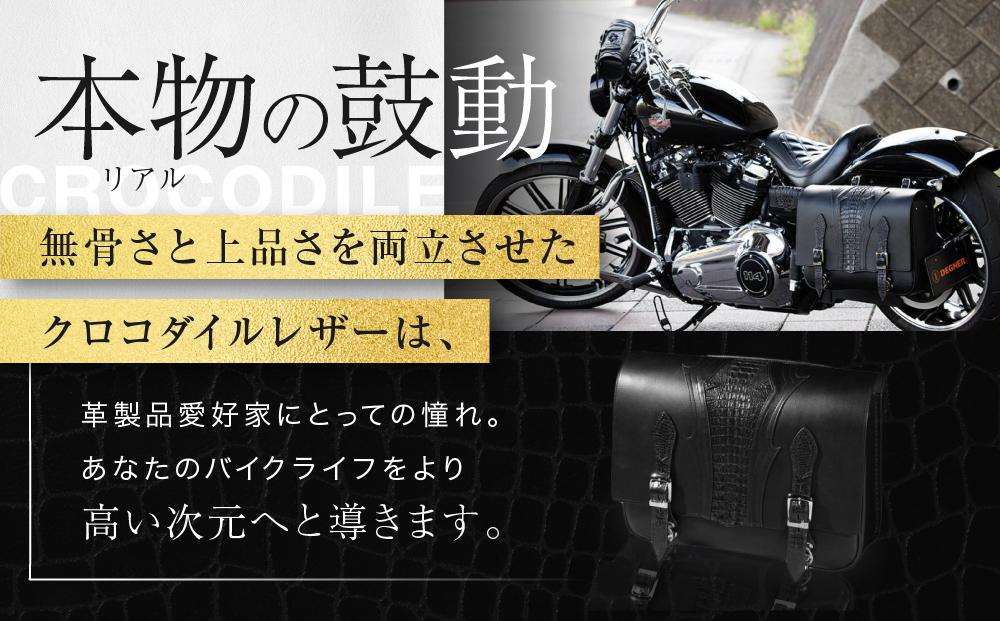 【デグナー】リアルクロコレザーバッグシリーズ［ 京都 八王子 バイクギア バッグ 鞄 かばん 人気 おすすめ 革 レザー ツーリング ライダー バイカー バイク ブランド メーカー ギア パーツ ］