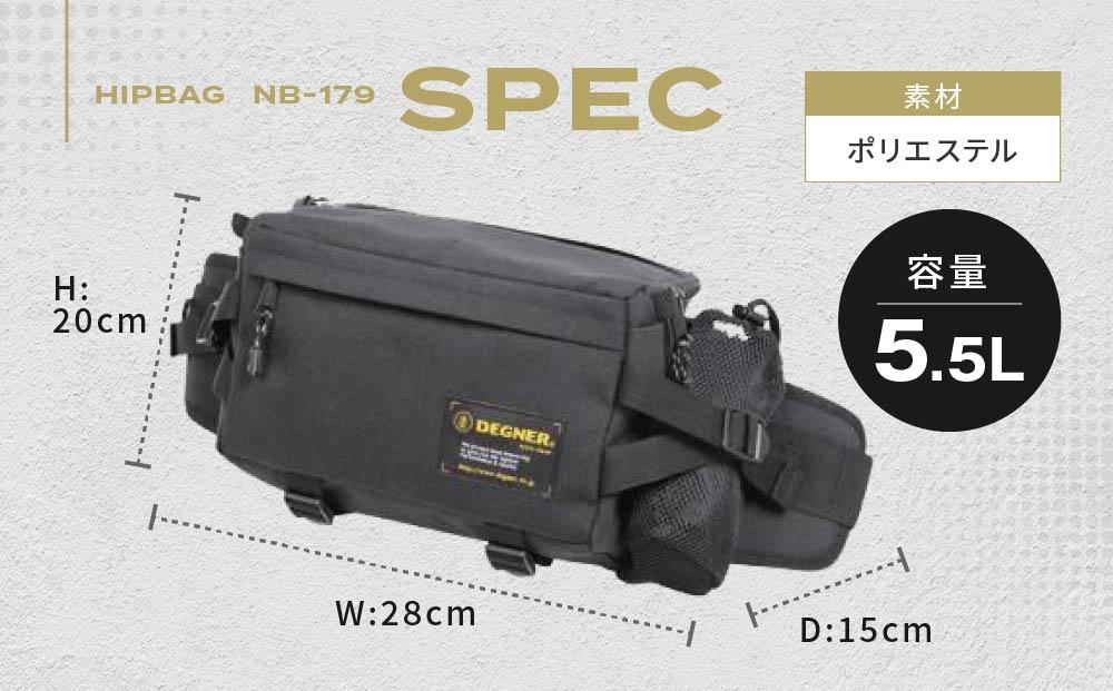 【デグナー】ヒップバッグ[NB-179]【ブラック】［ 京都 八王子 バイクギア バッグ 鞄 かばん 人気 おすすめ 革 レザー ツーリング ライダー バイカー バイク ブランド メーカー ギア パーツ ］