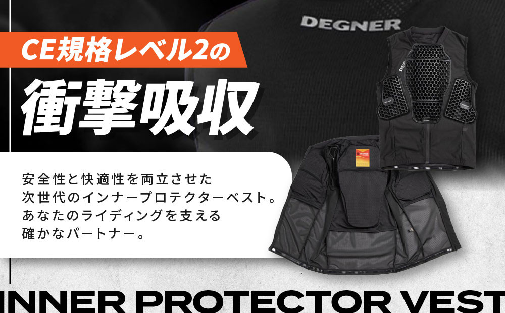 【デグナー】CEレベル2 エアスルーインナープロテクターベスト[PS-13]【サイズS】［ 京都 バイクギア ベスト 人気 おすすめ 革 レザー ツーリング ライダー バイカー バイク ブランド メーカー ギア パーツ ］