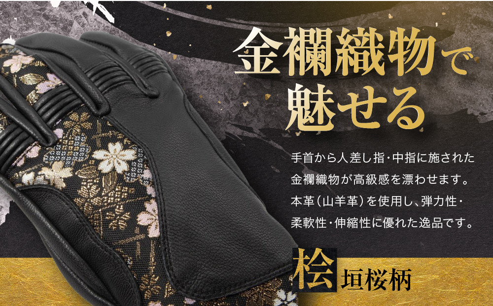 【デグナー】レザー金襴グローブ [TG-101KF] カラー：桧垣桜-ブラック【サイズL】［ 京都 バイクギア グローブ 人気 おすすめ 革 レザー ツーリング ライダー バイカー バイク ブランド メーカー ギア パーツ ］