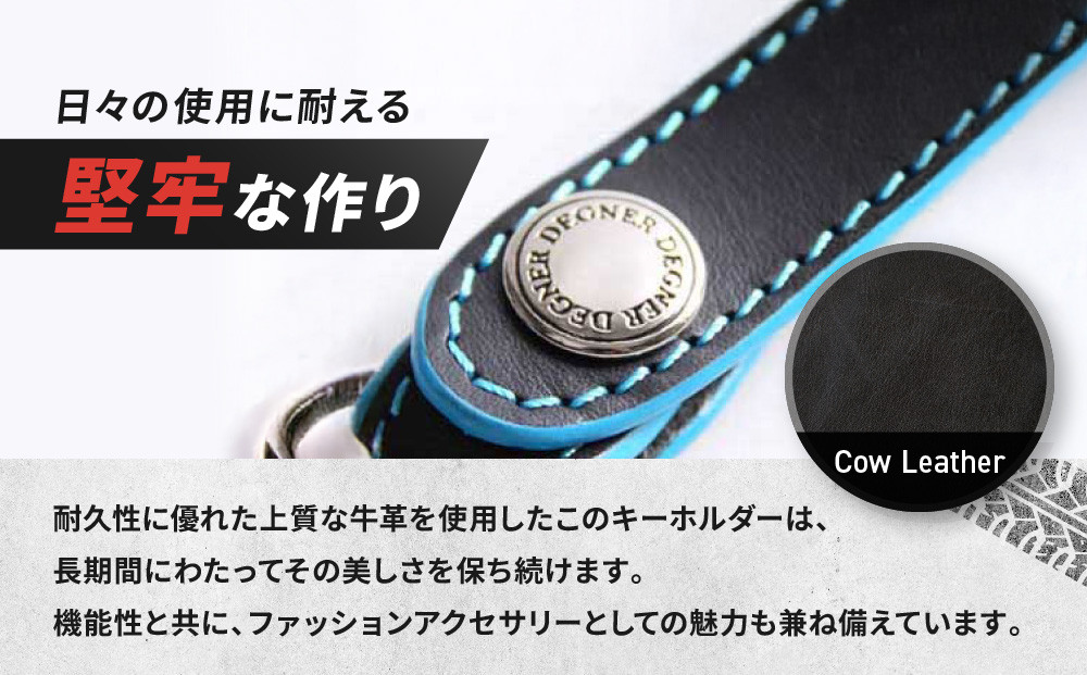【デグナー】レザーキーホルダー [K-51F]【カラー：ブラック-ブルー】［ 京都 八王子 キーホルダー 革 人気 おすすめ 革 レザー ツーリング ライダー バイカー バイク ブランド メーカー ギア パーツ ］