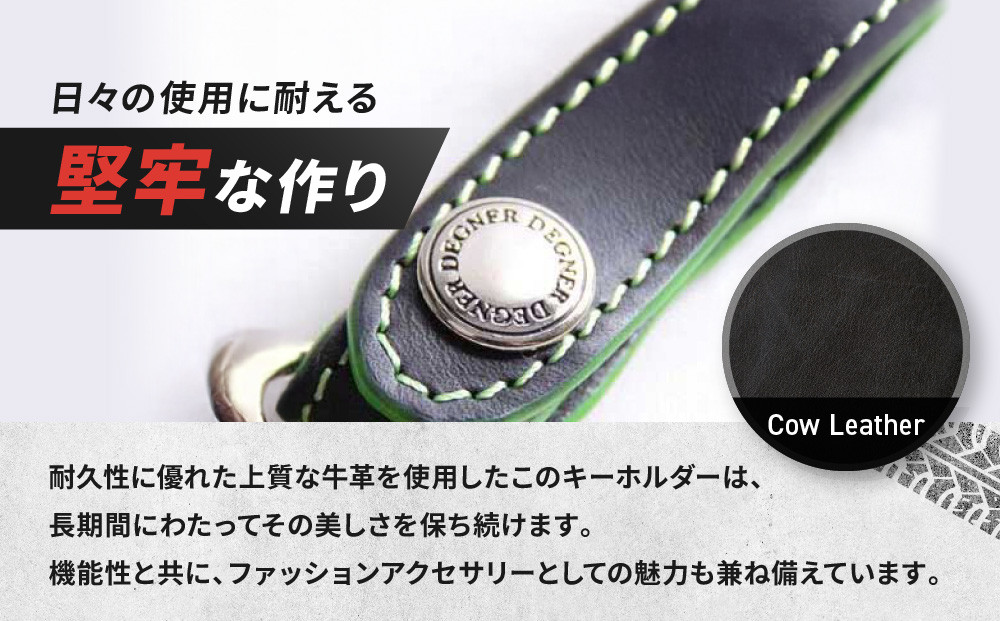 【デグナー】レザーキーホルダー [K-51F]【カラー：ブラック-グリーン】［ 京都 八王子 キーホルダー 革 人気 おすすめ 革 レザー ツーリング ライダー バイカー バイク ブランド メーカー ギア パーツ ］