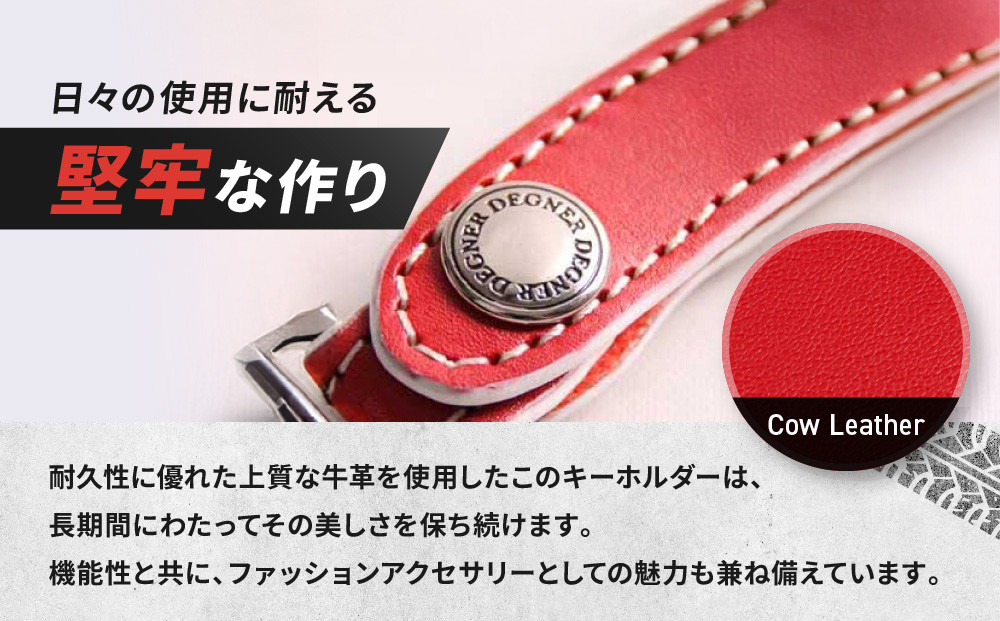 【デグナー】レザーキーホルダー [K-51F]【カラー：レッド-ホワイト】［ 京都 八王子 キーホルダー 革 人気 おすすめ 革 レザー ツーリング ライダー バイカー バイク ブランド メーカー ギア パーツ ］