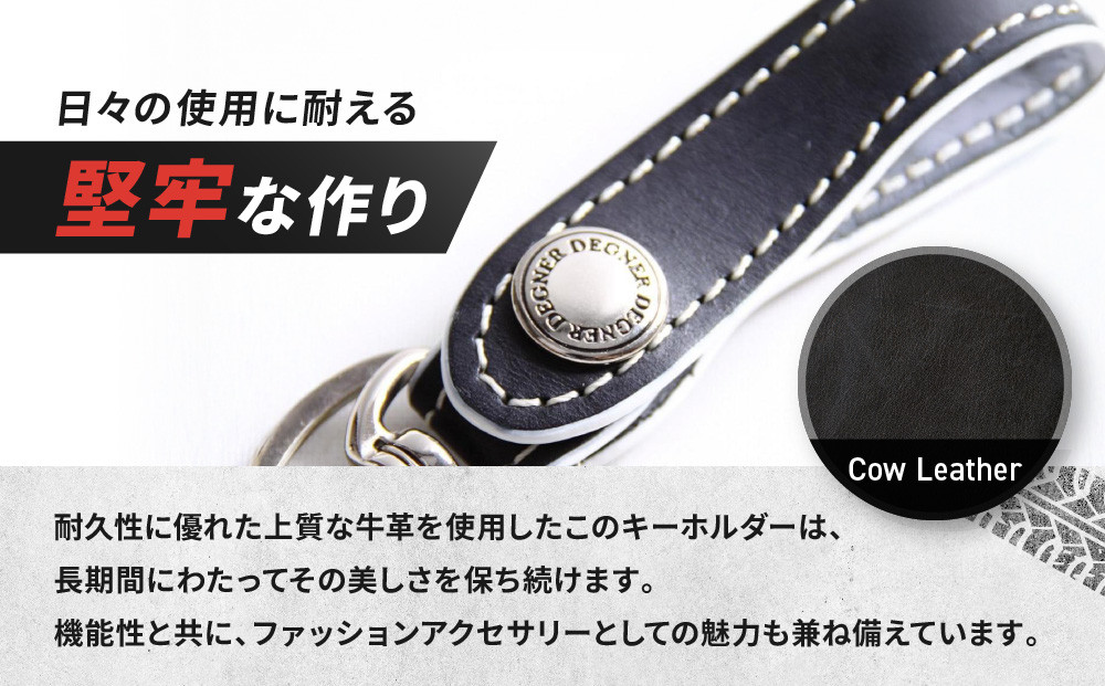 【デグナー】レザーキーホルダー [K-51F]【カラー：ブラック-ホワイト】［ 京都 八王子 キーホルダー 革 人気 おすすめ 革 レザー ツーリング ライダー バイカー バイク ブランド メーカー ギア パーツ ］