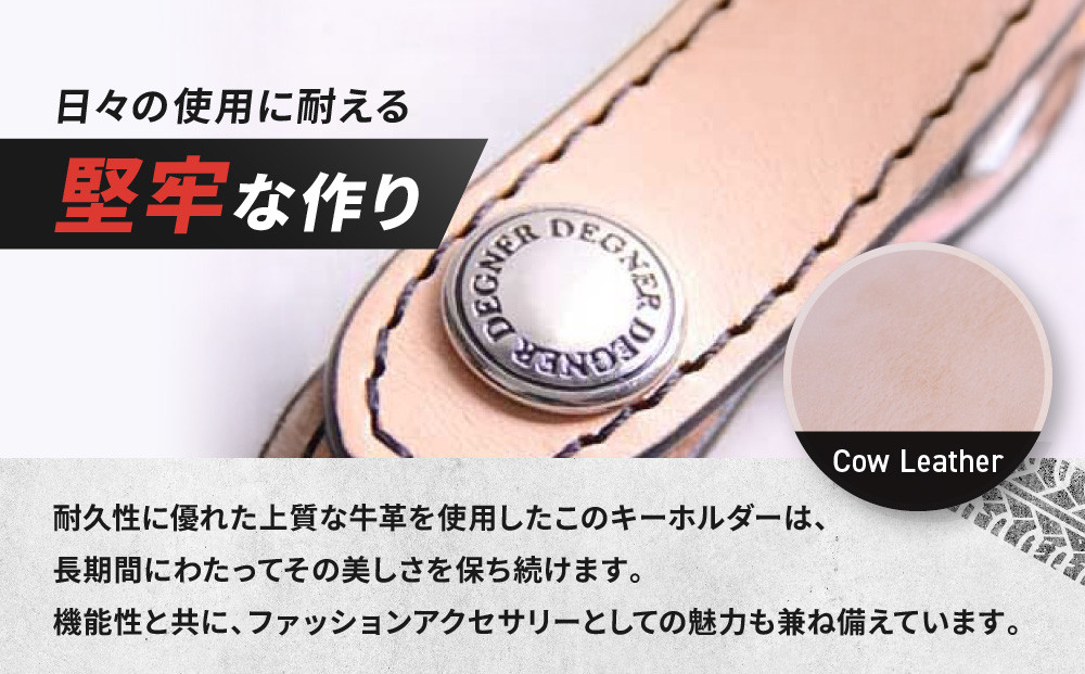 【デグナー】レザーキーホルダー [K-51F]【カラー：タン-ブラック】［ 京都 八王子 キーホルダー 革 人気 おすすめ 革 レザー ツーリング ライダー バイカー バイク ブランド メーカー ギア パーツ ］