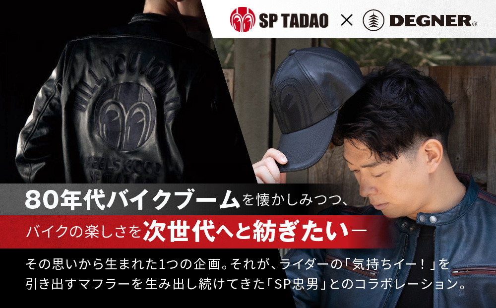 【デグナー＆SP忠男コラボ】SP忠男レザーキャップ[SPCP-2]〈グレー〉［ 京都 八王子 バイクギア ブランド コラボ キャップ ユニセックス フリーサイズ 人気 おすすめ 革 レザー ツーリング ライダー バイカー 送料無料 ふるさと納税 ］