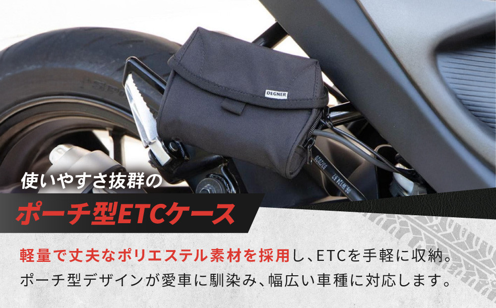【デグナー】ETCポーチ [NB-195]［ 京都 八王子 ETC ケース 人気 おすすめ 革 レザー ツーリング ライダー バイカー バイク ブランド メーカー ギア パーツ 通販 送料無料 ふるさと納税 ］